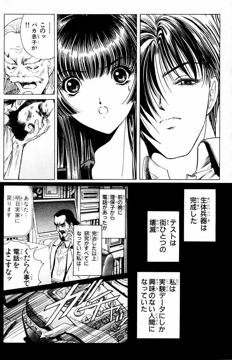 ファントムレイ-第04巻＆lt; Fin＆gt;