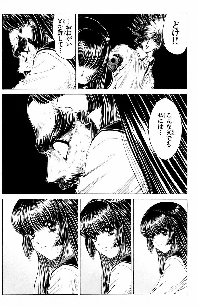 ファントムレイ-第04巻＆lt; Fin＆gt;