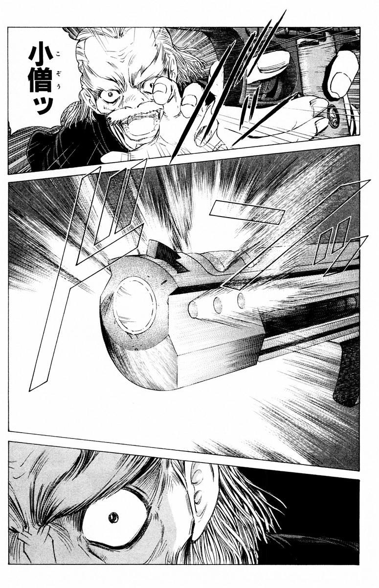 ファントムレイ-第04巻＆lt; Fin＆gt;