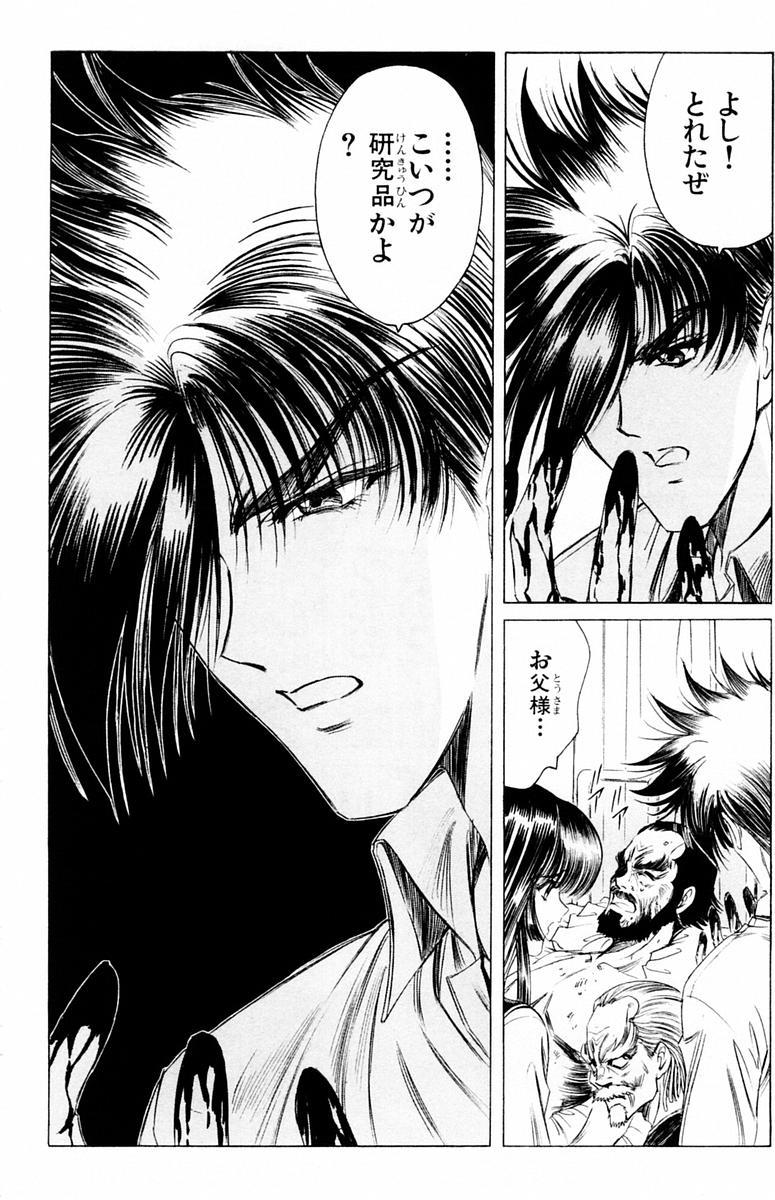 ファントムレイ-第04巻＆lt; Fin＆gt;