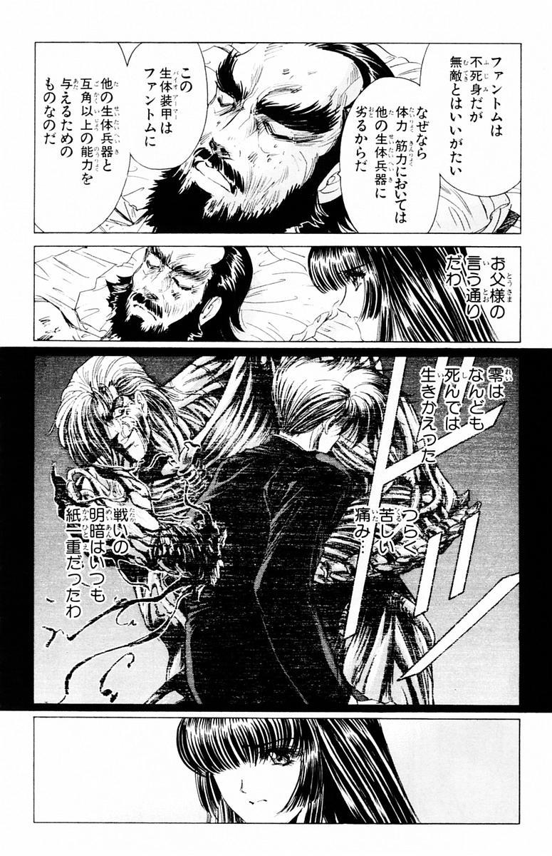 ファントムレイ-第04巻＆lt; Fin＆gt;