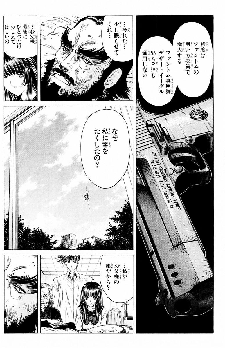 ファントムレイ-第04巻＆lt; Fin＆gt;