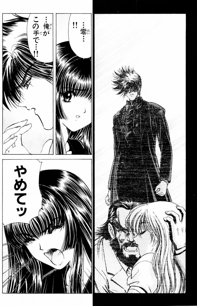 ファントムレイ-第04巻＆lt; Fin＆gt;