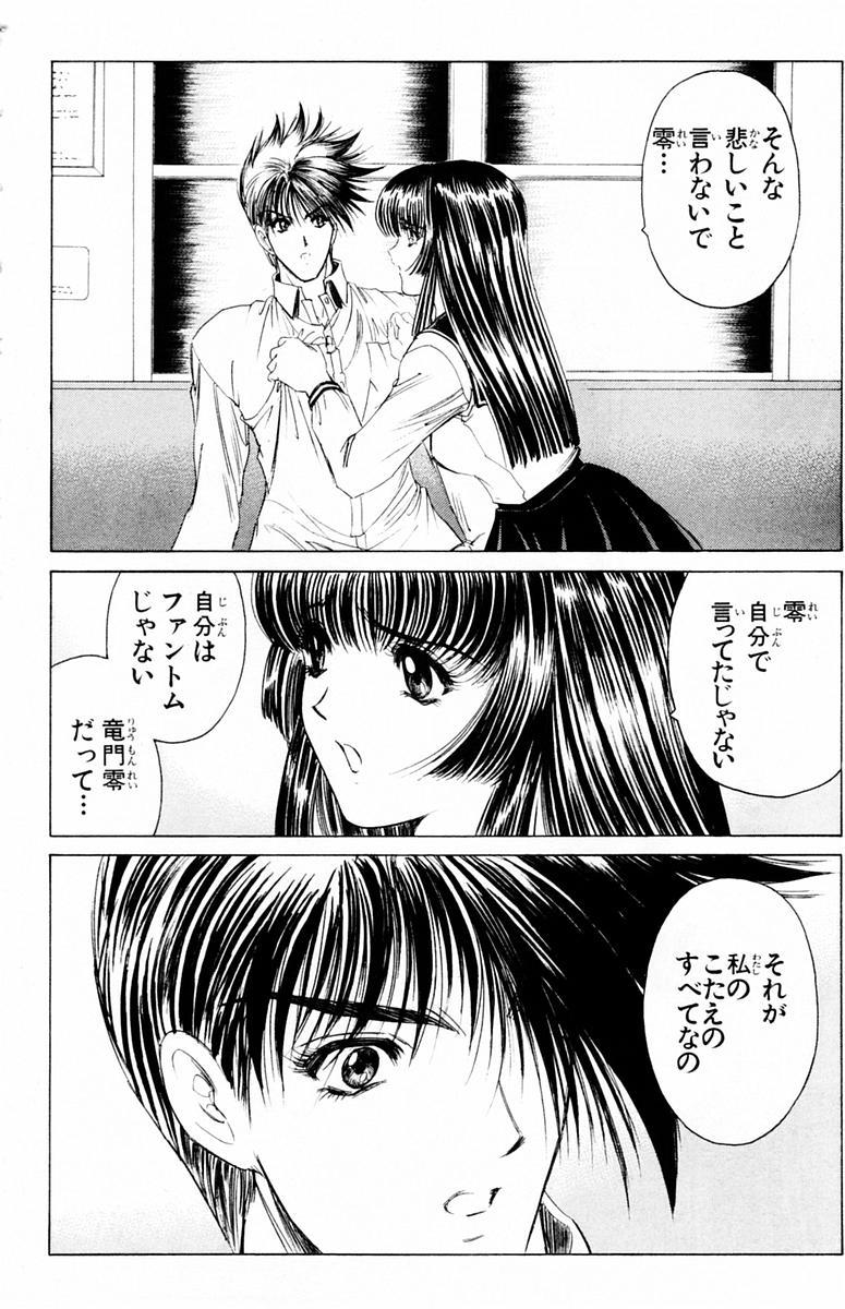 ファントムレイ-第04巻＆lt; Fin＆gt;