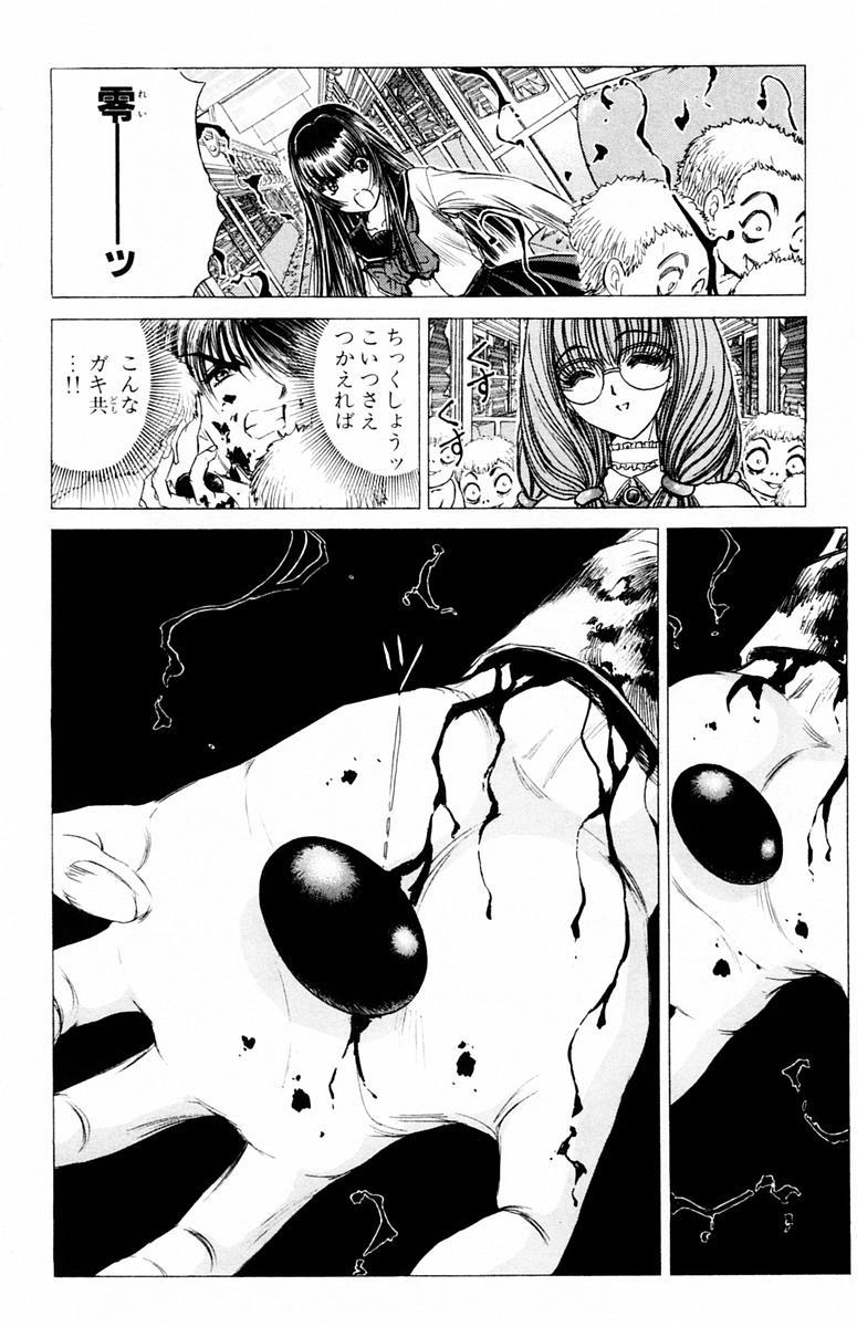 ファントムレイ-第04巻＆lt; Fin＆gt;