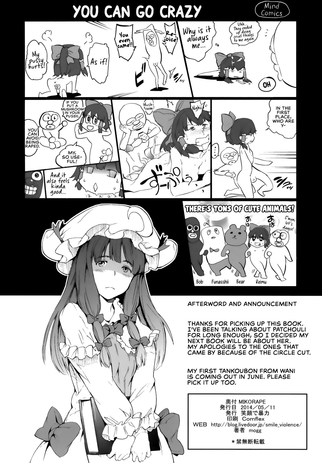 (例大祭11) [笑顔で暴力 (mogg)] MIKORAPE (東方Project) [英訳]