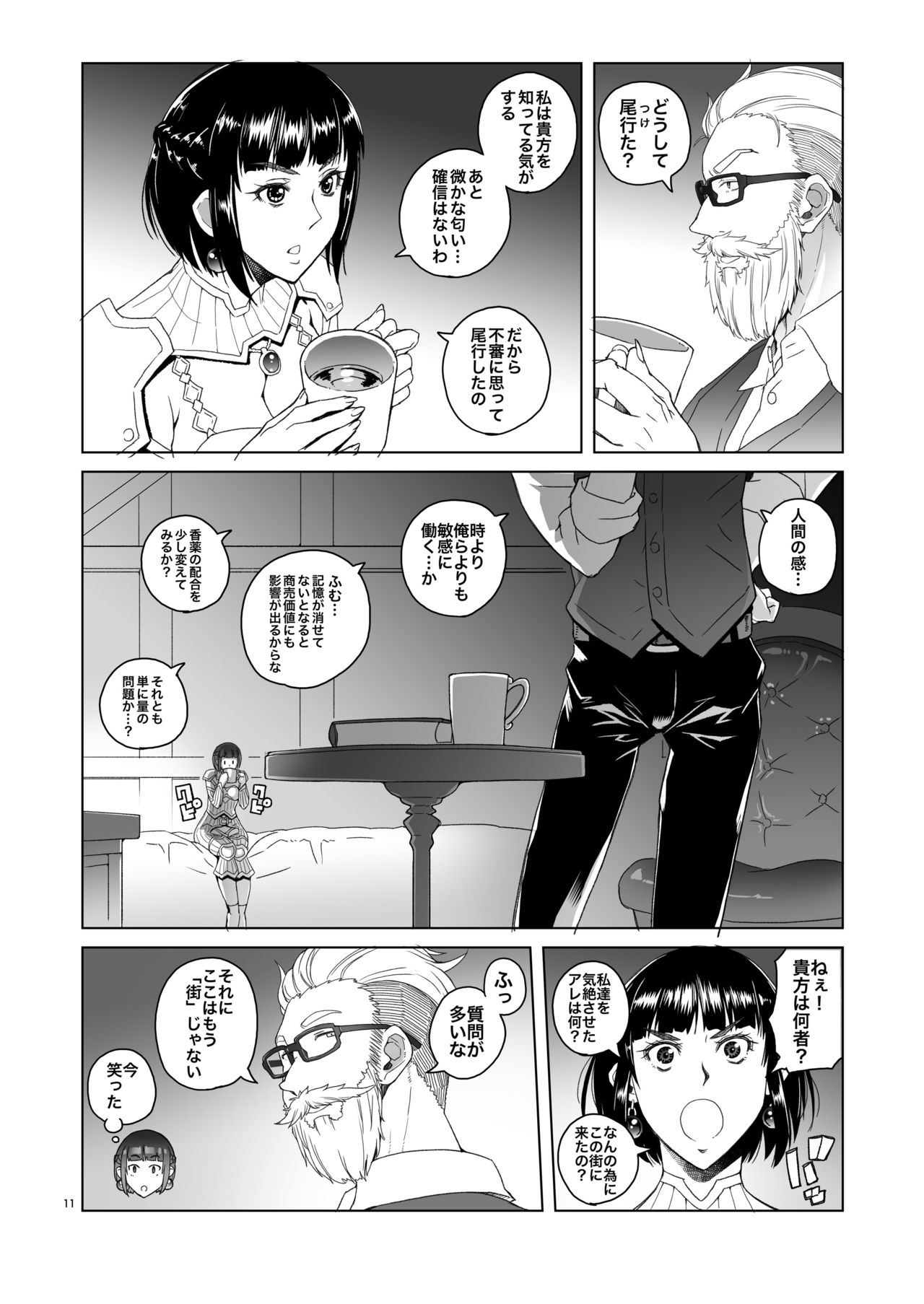 [朝木blog出張所 (朝木貴行)] 女騎士ラーエルと錫色の森の牙2 [DL版]