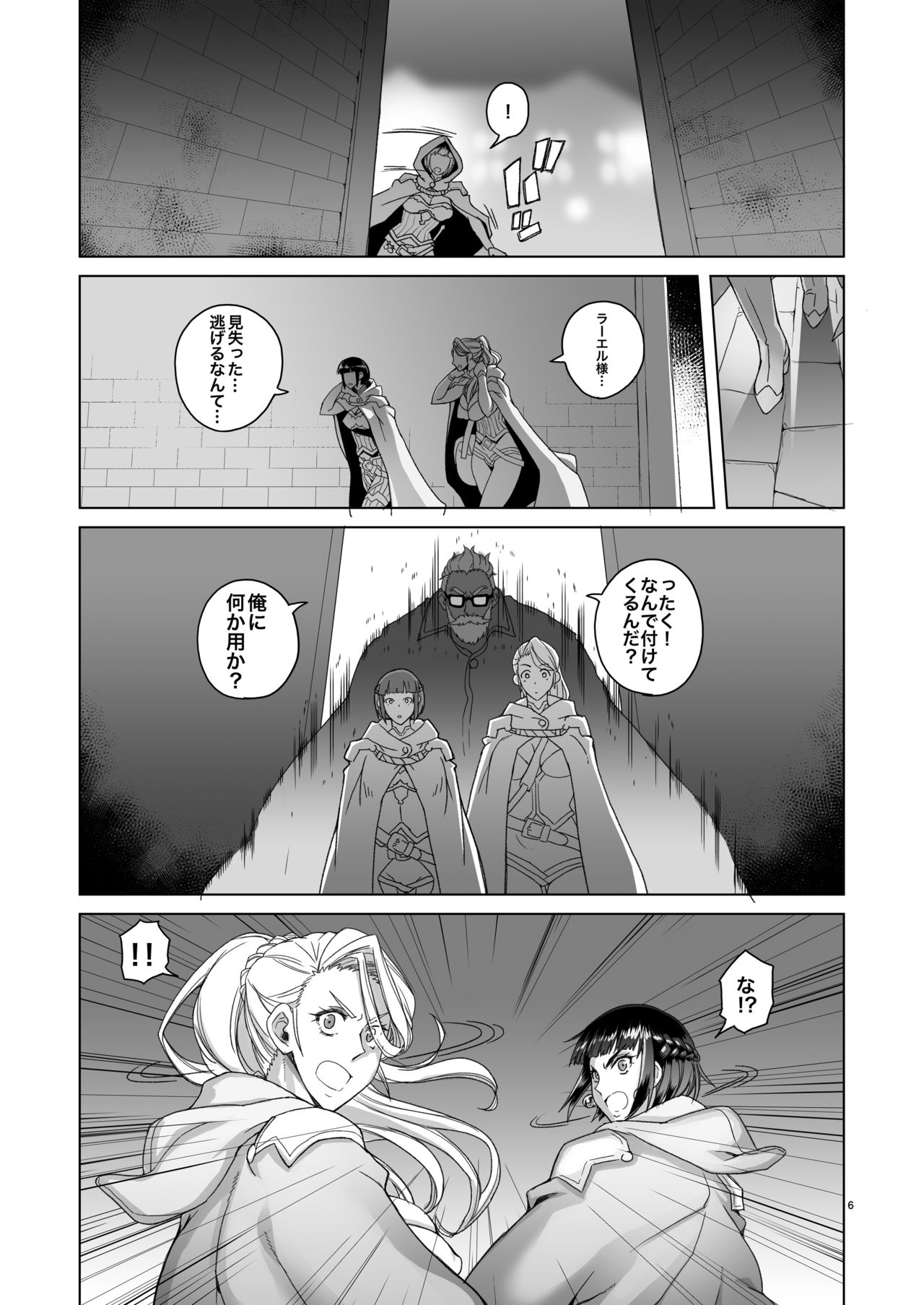 [朝木blog出張所 (朝木貴行)] 女騎士ラーエルと錫色の森の牙2 [DL版]