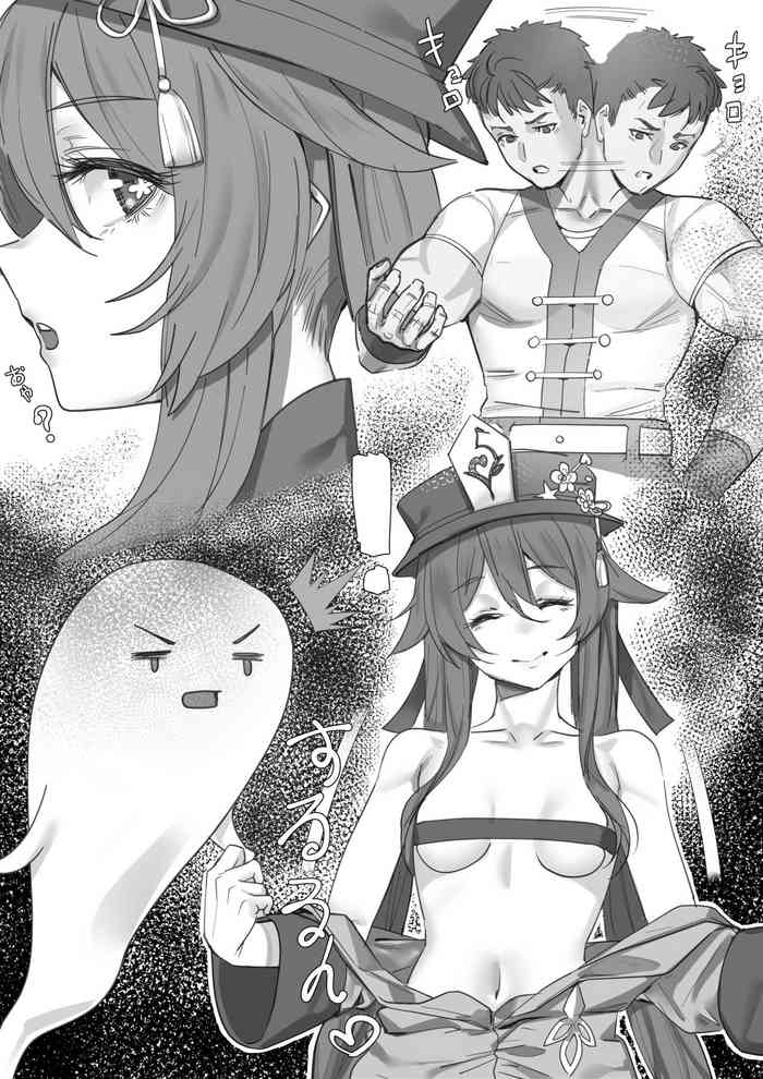 [hiuh] 原神ソープランド4 (原神)