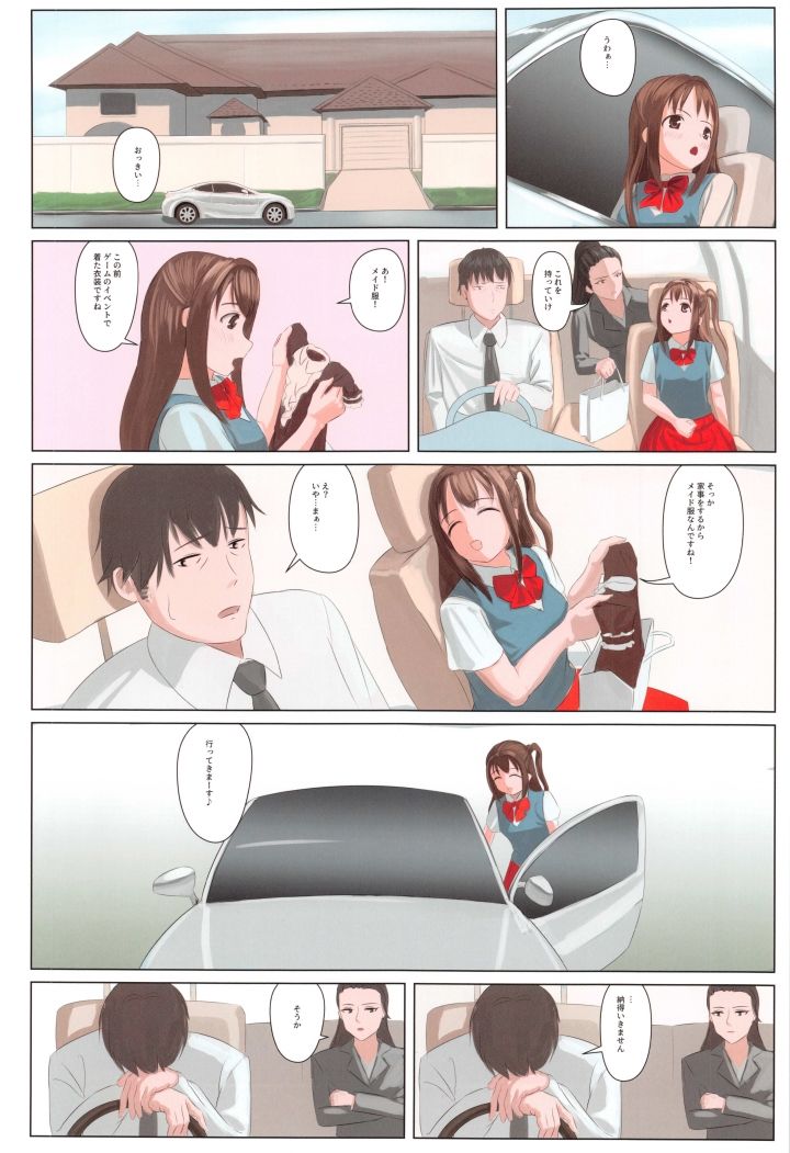 [伊藤達哉] はい、頑張ります。