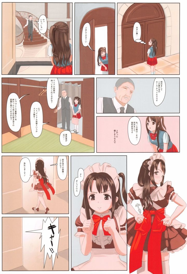 [伊藤達哉] はい、頑張ります。