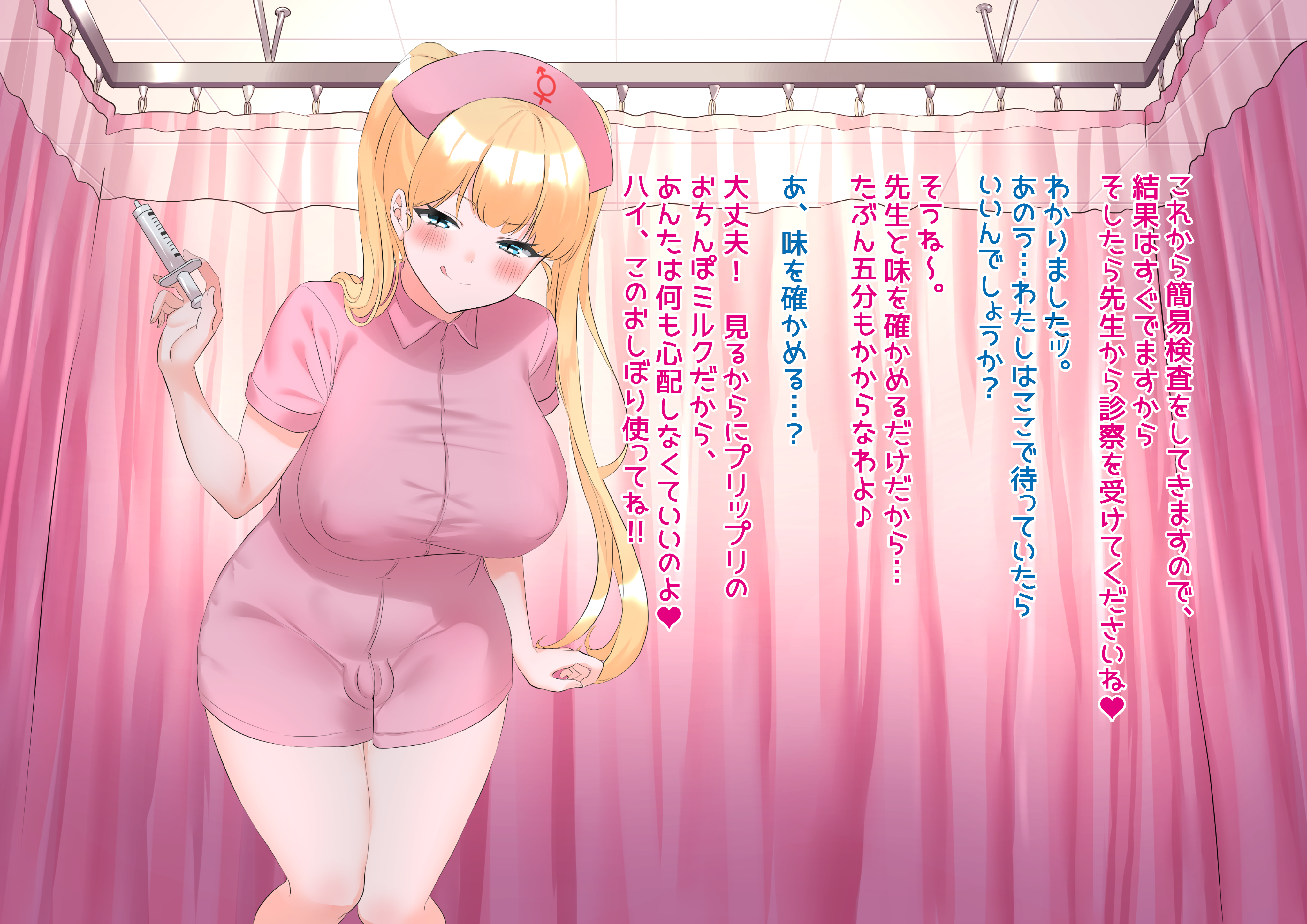 ガチハメふたなりしんさつしつ