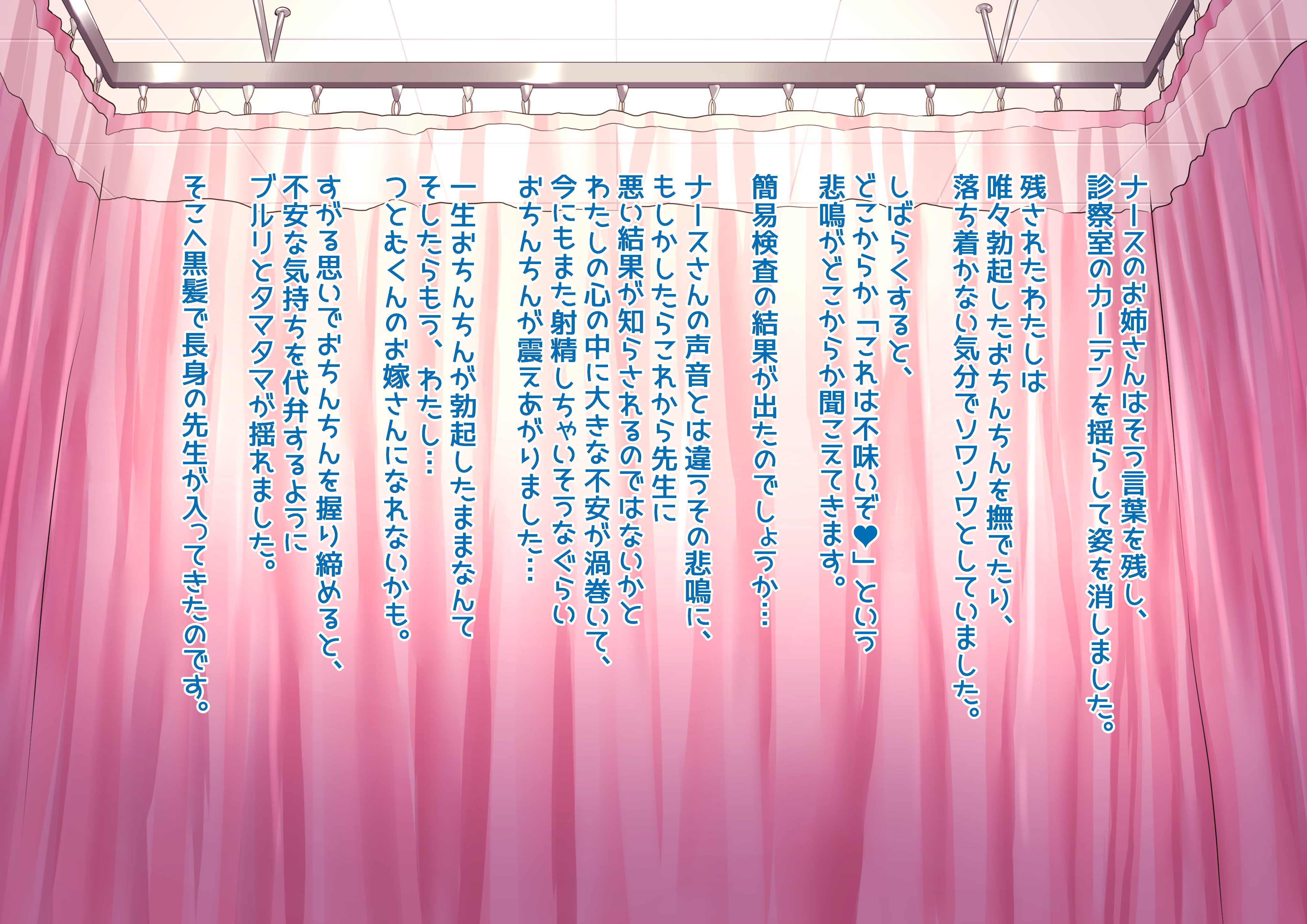 ガチハメふたなりしんさつしつ