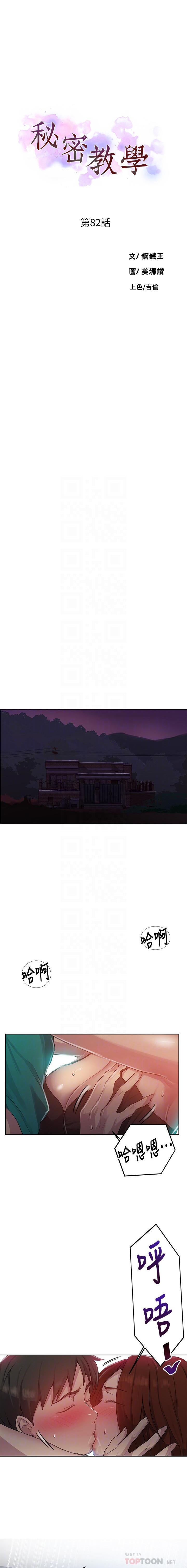 LECCION SECRETA 81-86 CHI