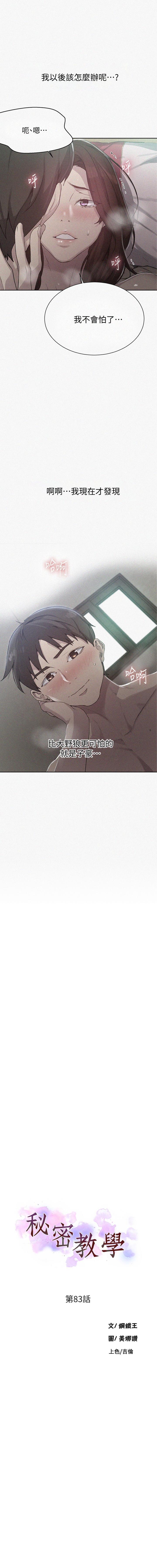 LECCION SECRETA 81-86 CHI