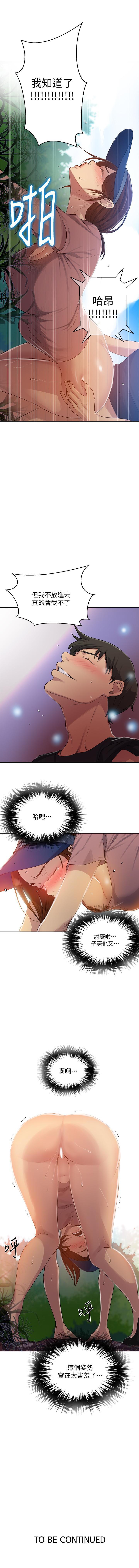 LECCION SECRETA 81-86 CHI