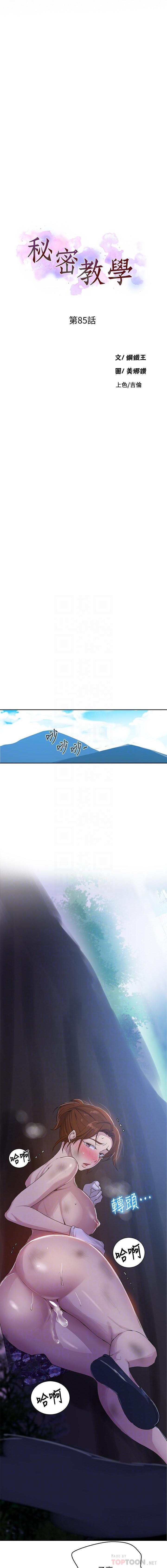 LECCION SECRETA 81-86 CHI