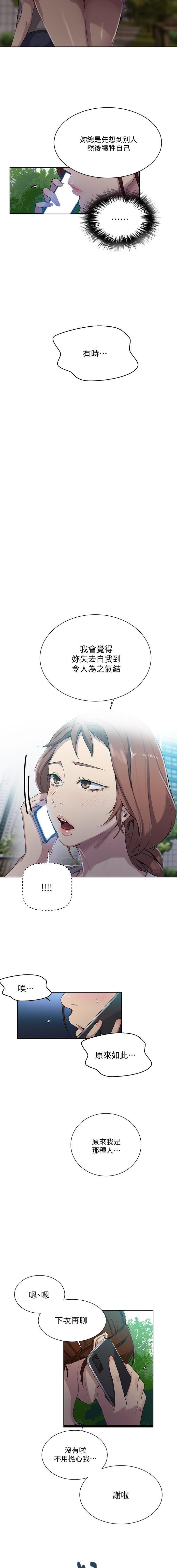 LECCION SECRETA 81-86 CHI