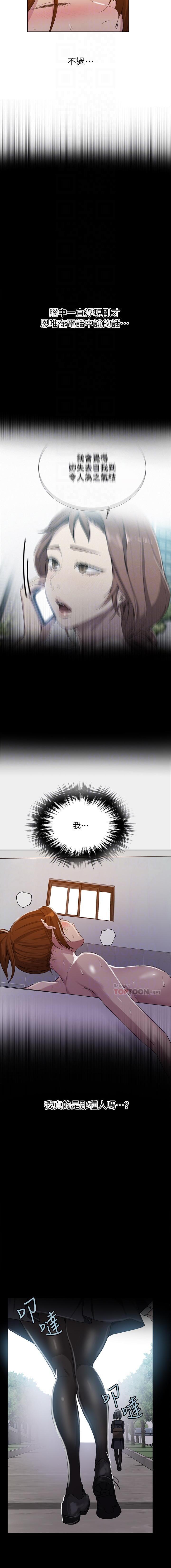 LECCION SECRETA 81-86 CHI