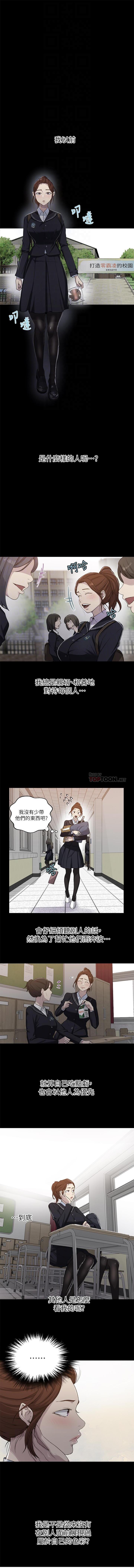 LECCION SECRETA 81-86 CHI