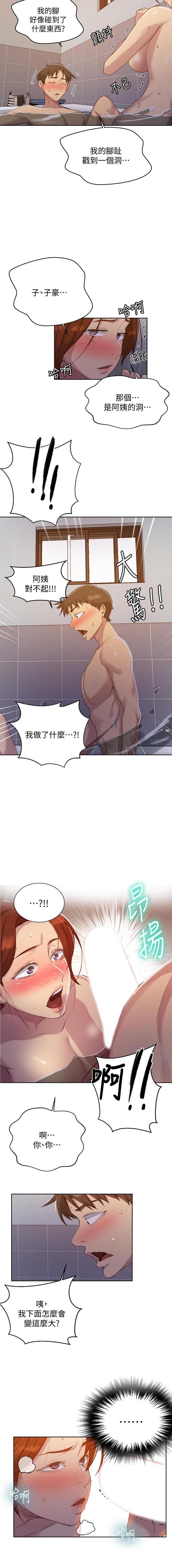 LECCION SECRETA 81-86 CHI