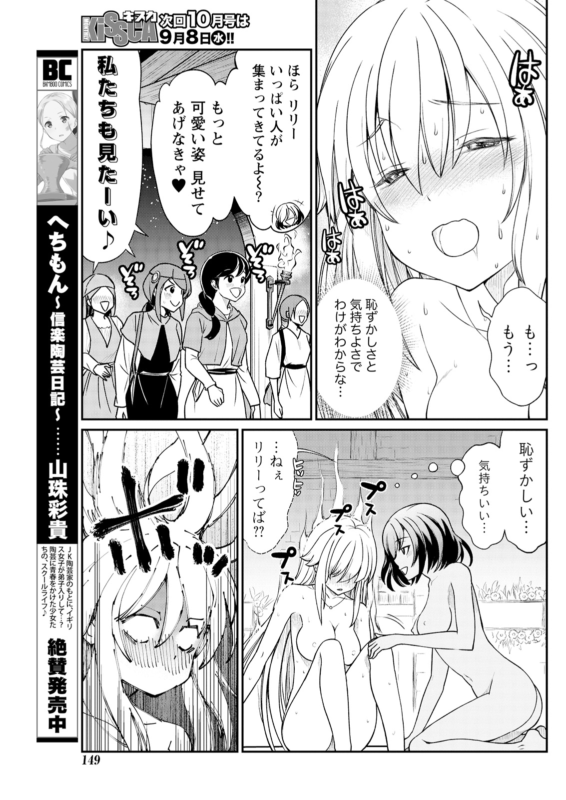 [ひな姫] くっ殺せの姫騎士となり、百合娼館で働くことになりました。 第10話