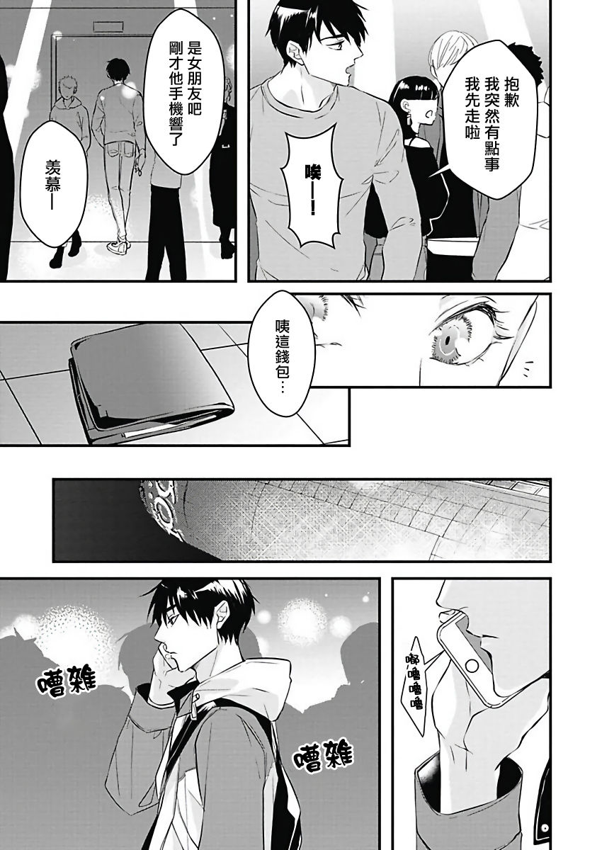 [鳥丸太郎] あさひくんは、生イキざかりの男の娘。 第2-7話+附錄 [中国翻訳] [DL版][完结]