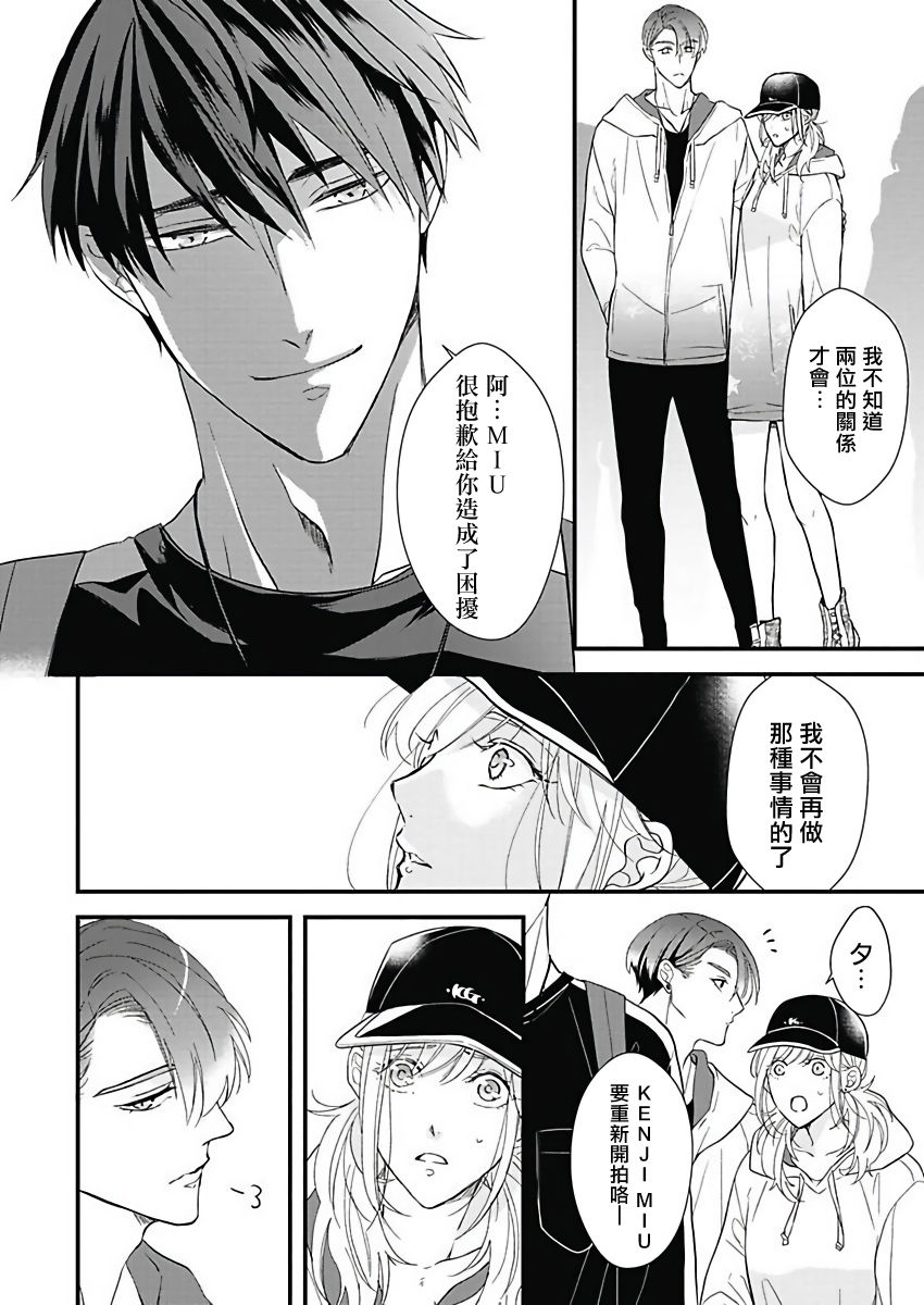 [鳥丸太郎] あさひくんは、生イキざかりの男の娘。 第2-7話+附錄 [中国翻訳] [DL版][完结]
