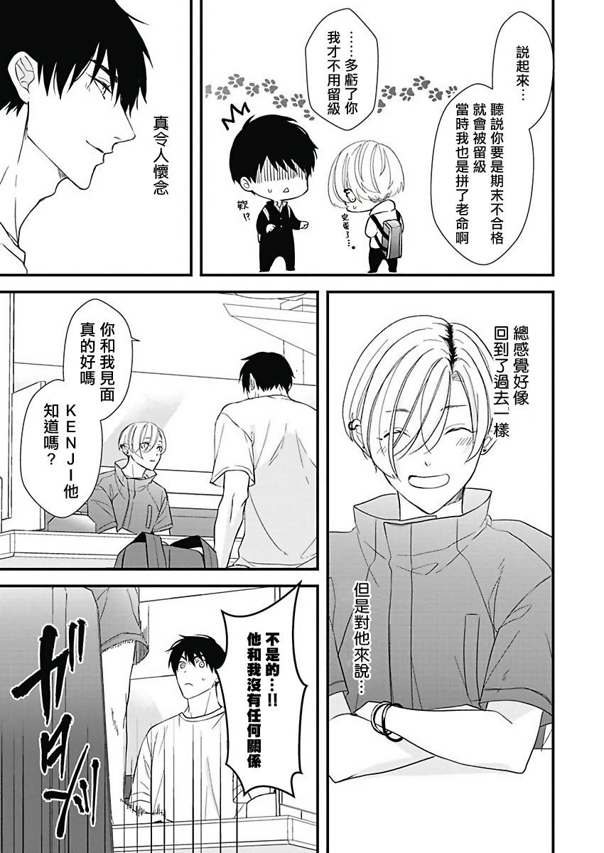 [鳥丸太郎] あさひくんは、生イキざかりの男の娘。 第2-7話+附錄 [中国翻訳] [DL版][完结]