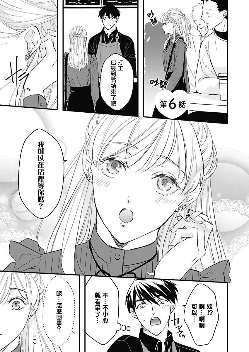 [鳥丸太郎] あさひくんは、生イキざかりの男の娘。 第2-7話+附錄 [中国翻訳] [DL版][完结]