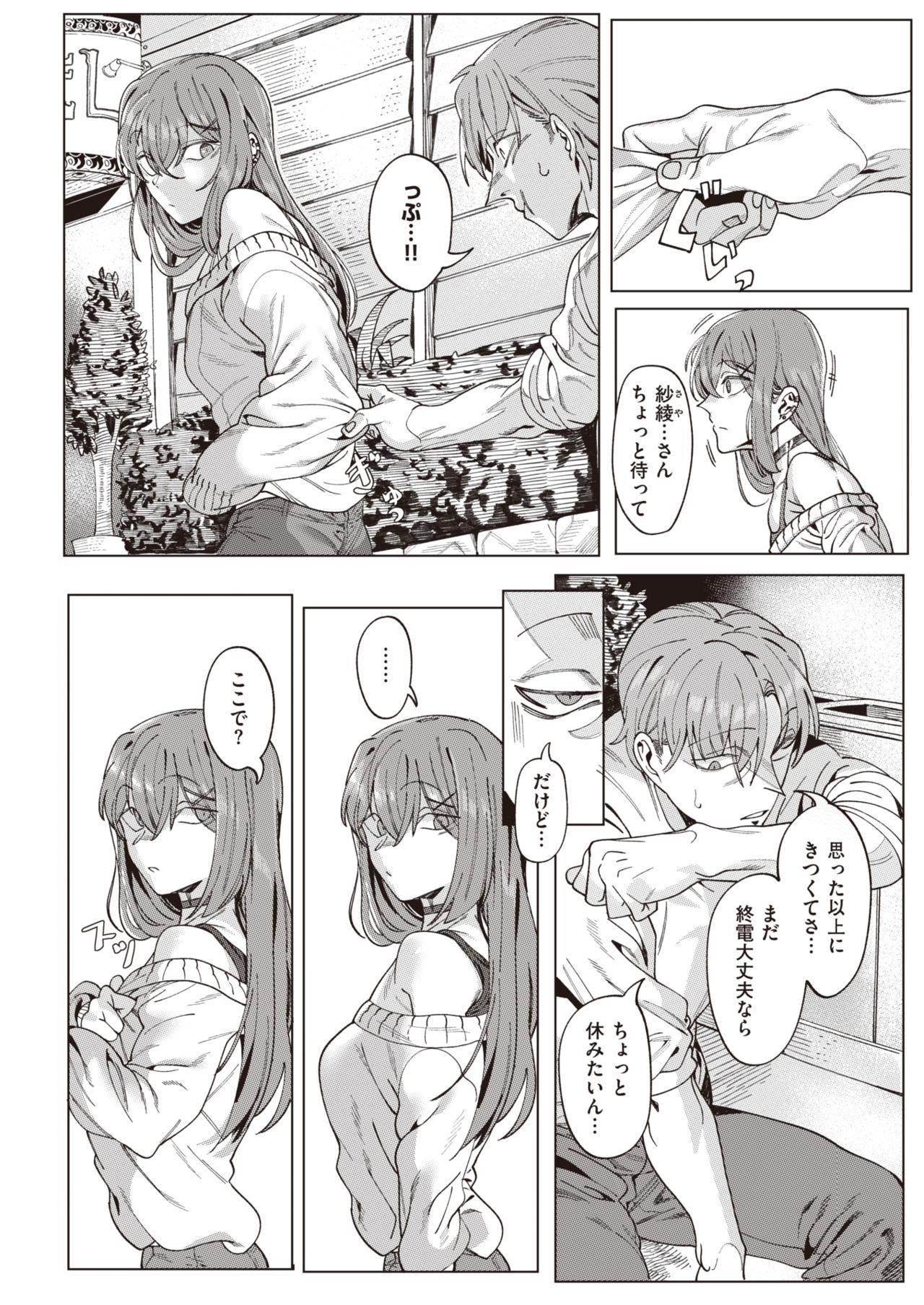 コミックゼロス #92 [DL版]