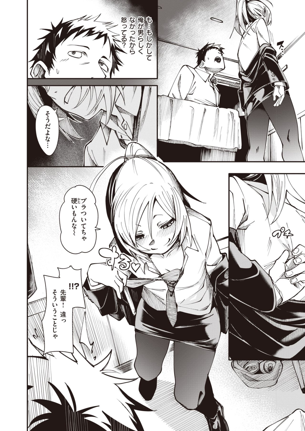 コミックゼロス #92 [DL版]