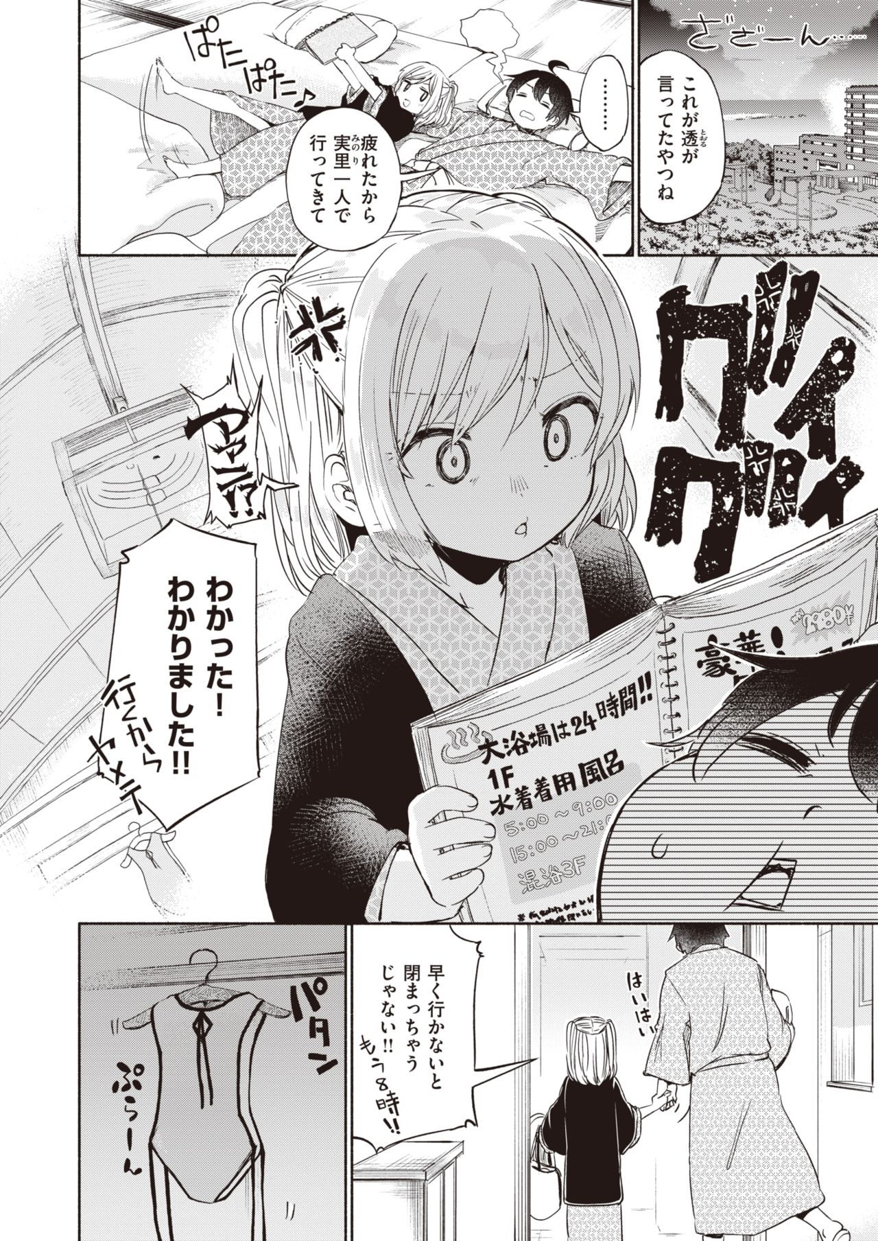 コミックゼロス #92 [DL版]