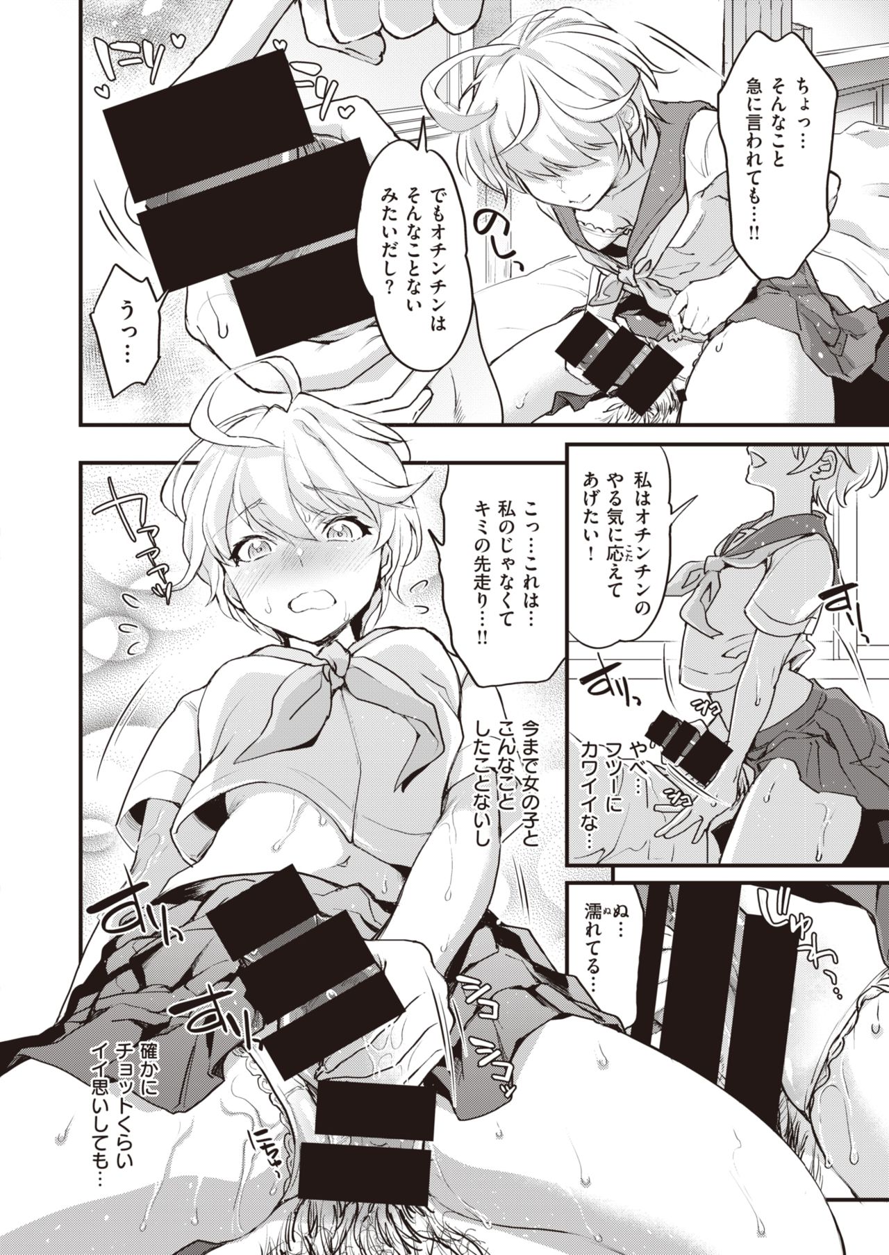 コミックゼロス #92 [DL版]