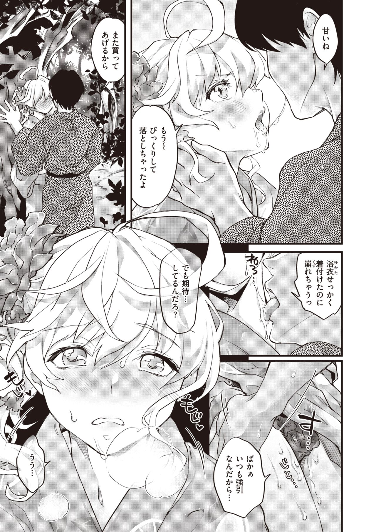 コミックゼロス #92 [DL版]