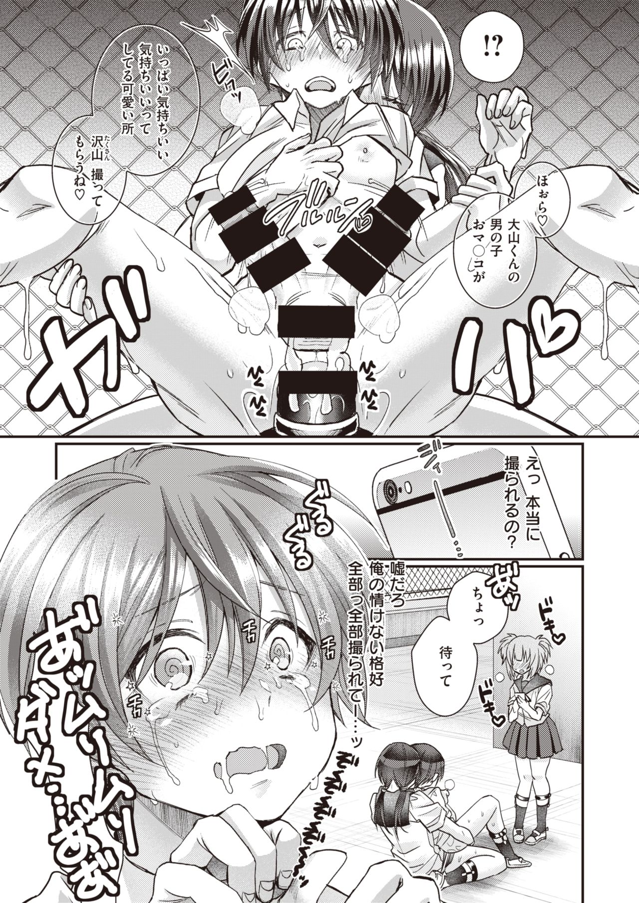 コミックゼロス #92 [DL版]