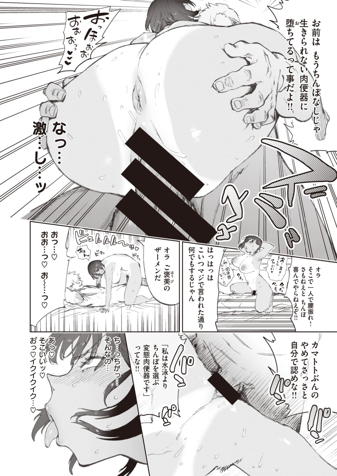 コミックゼロス #92 [DL版]