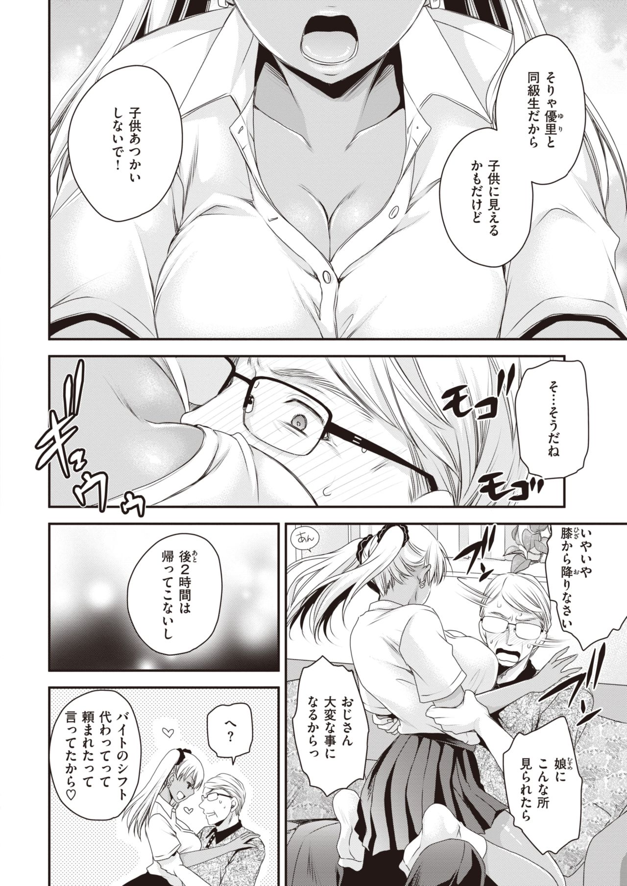 コミックゼロス #92 [DL版]