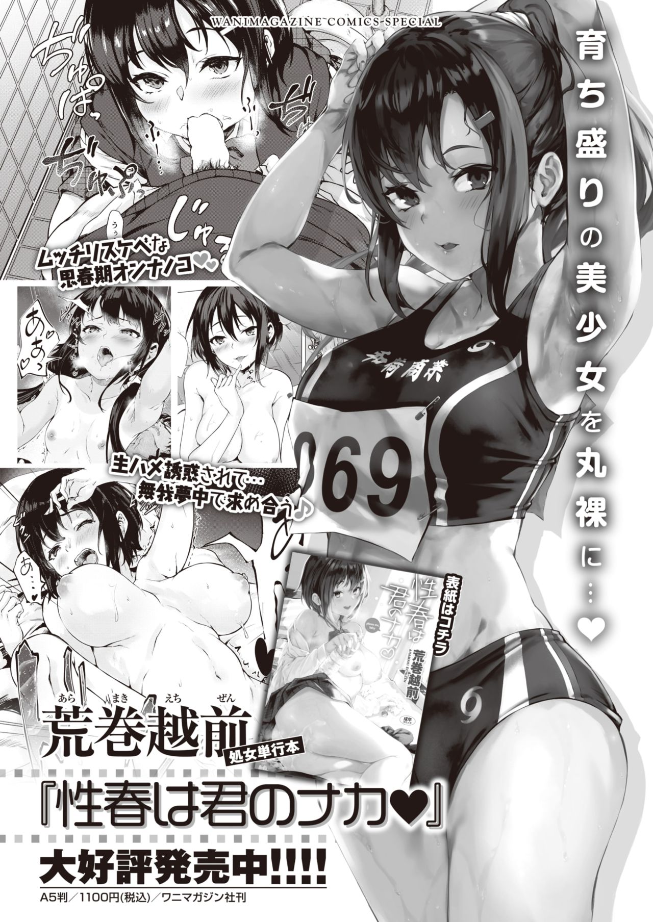 コミックゼロス #92 [DL版]