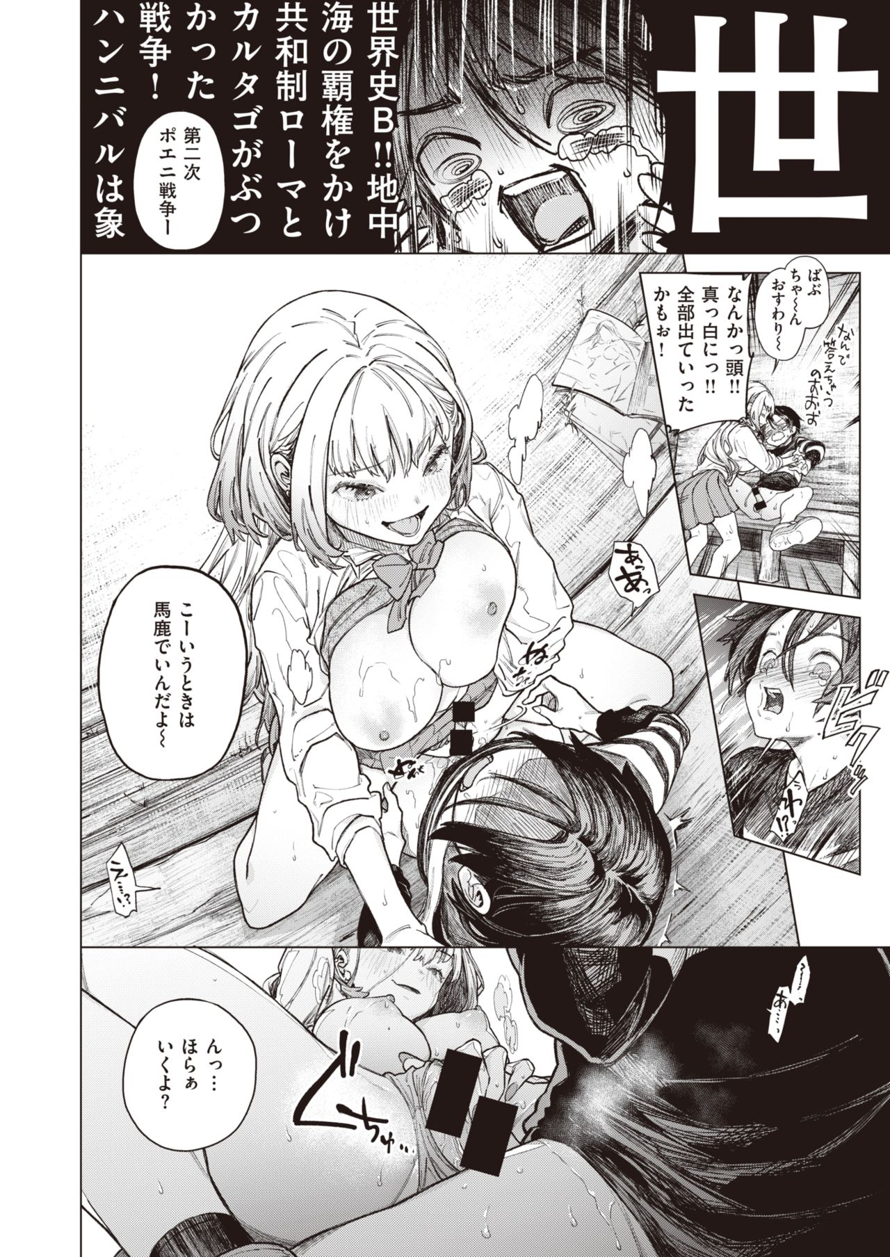 コミックゼロス #92 [DL版]