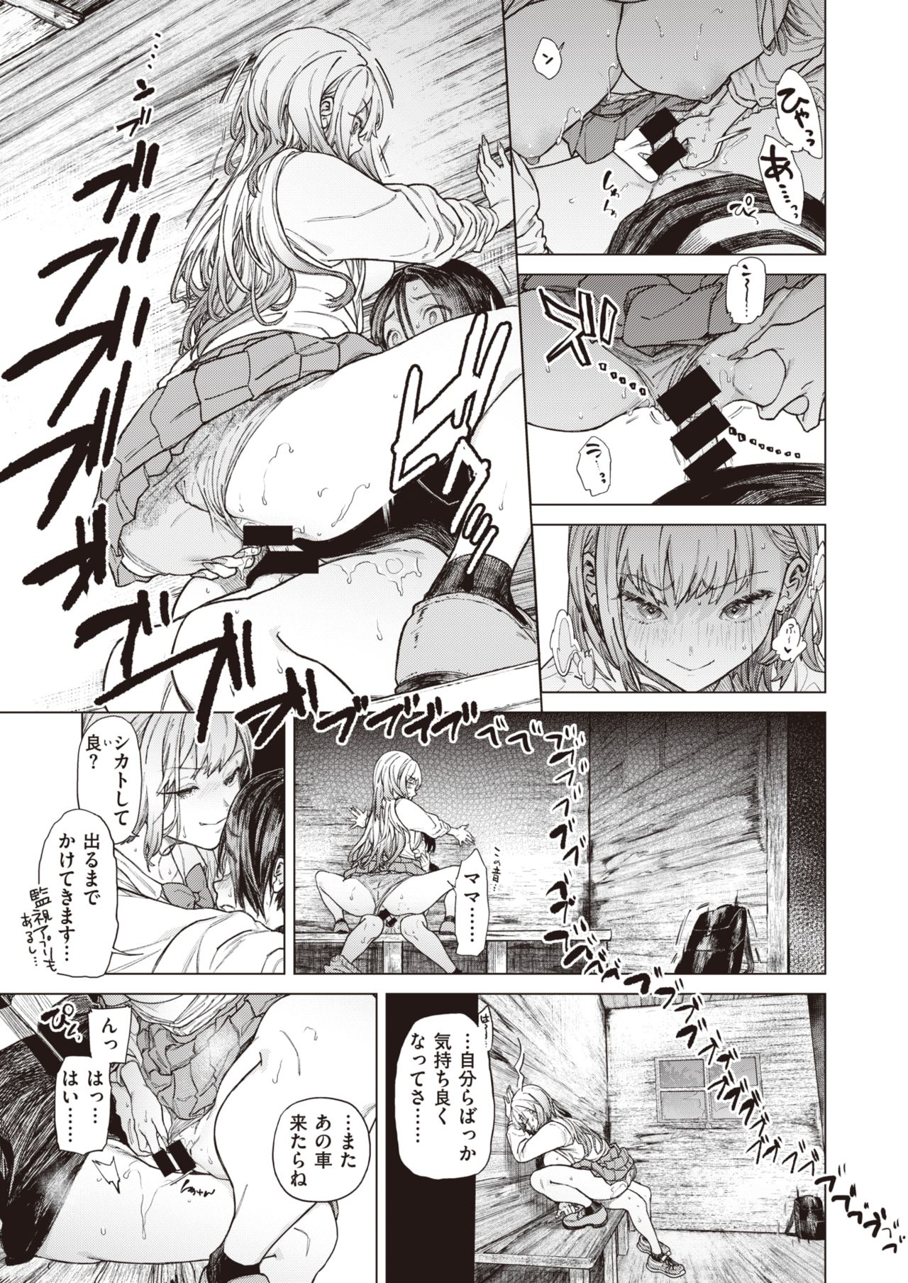 コミックゼロス #92 [DL版]