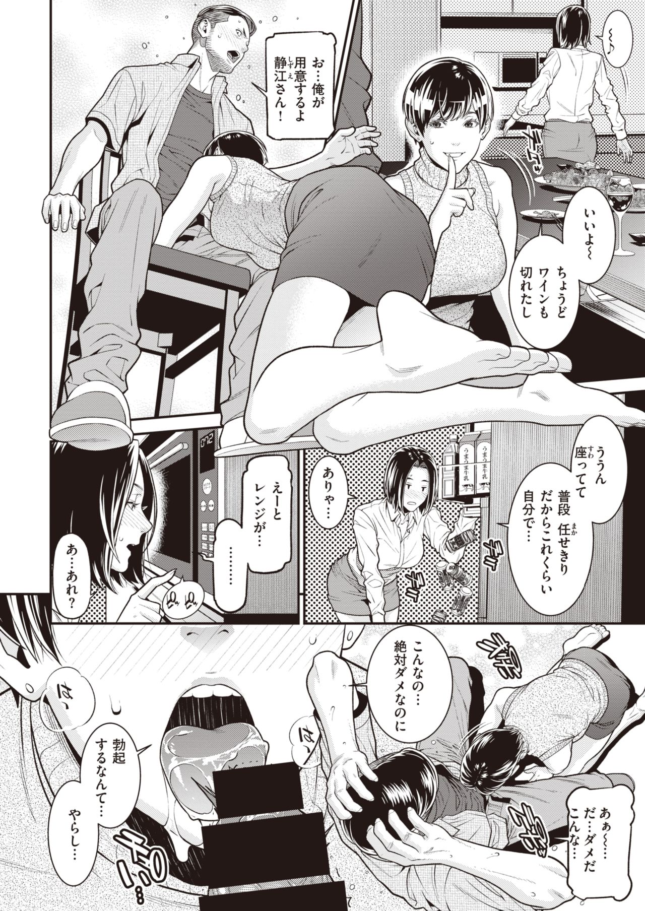 コミックゼロス #92 [DL版]