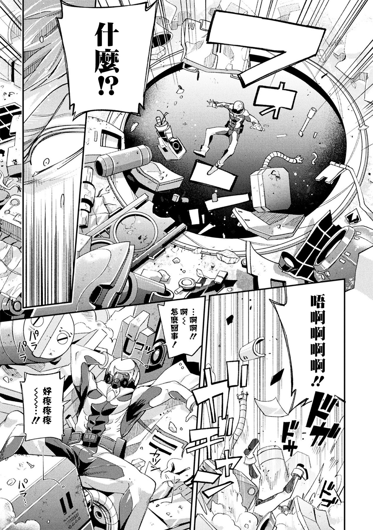 [大介] brainHacker 史萊姆×脳姦×強制絶頂 第1話 [中国翻訳] [DL版]