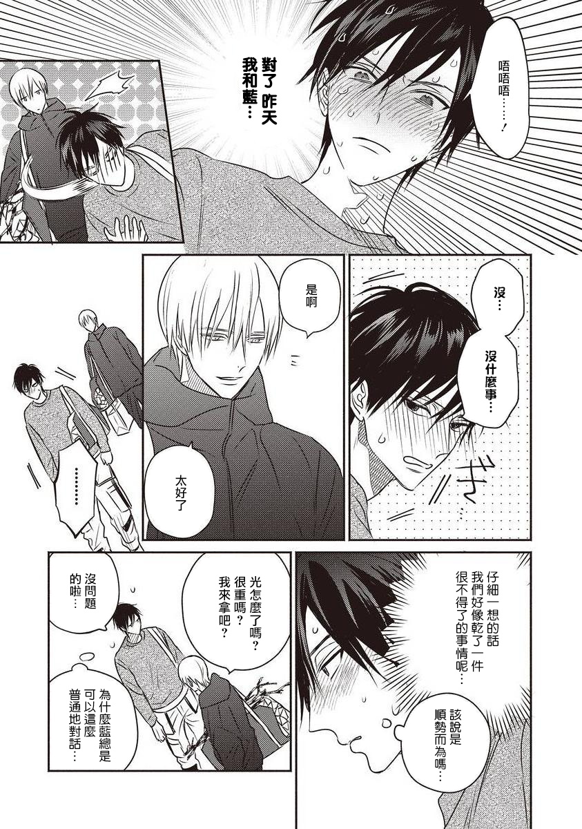 [露久ふみ] UNDEAD -アンデッド- 第1-5話+番外 [中国翻訳] [DL版][完结]