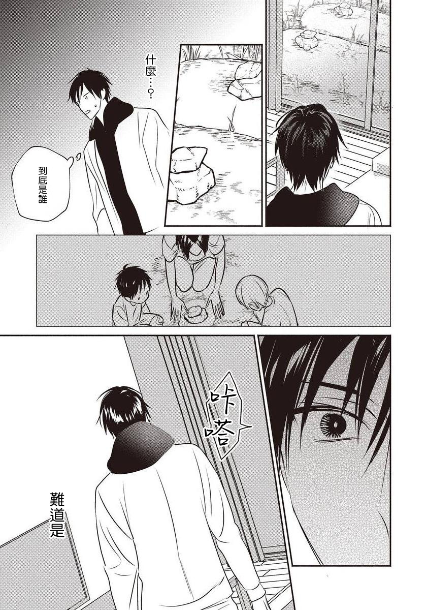 [露久ふみ] UNDEAD -アンデッド- 第1-5話+番外 [中国翻訳] [DL版][完结]