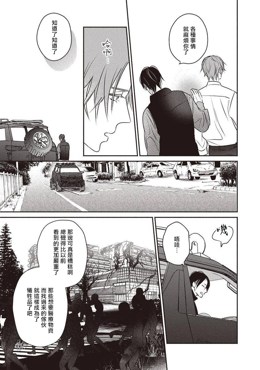 [露久ふみ] UNDEAD -アンデッド- 第1-5話+番外 [中国翻訳] [DL版][完结]