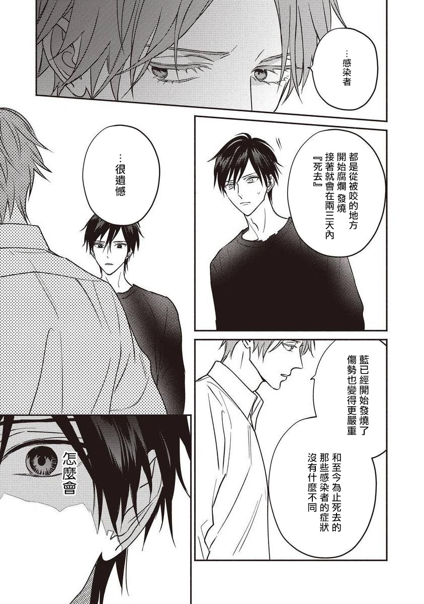 [露久ふみ] UNDEAD -アンデッド- 第1-5話+番外 [中国翻訳] [DL版][完结]