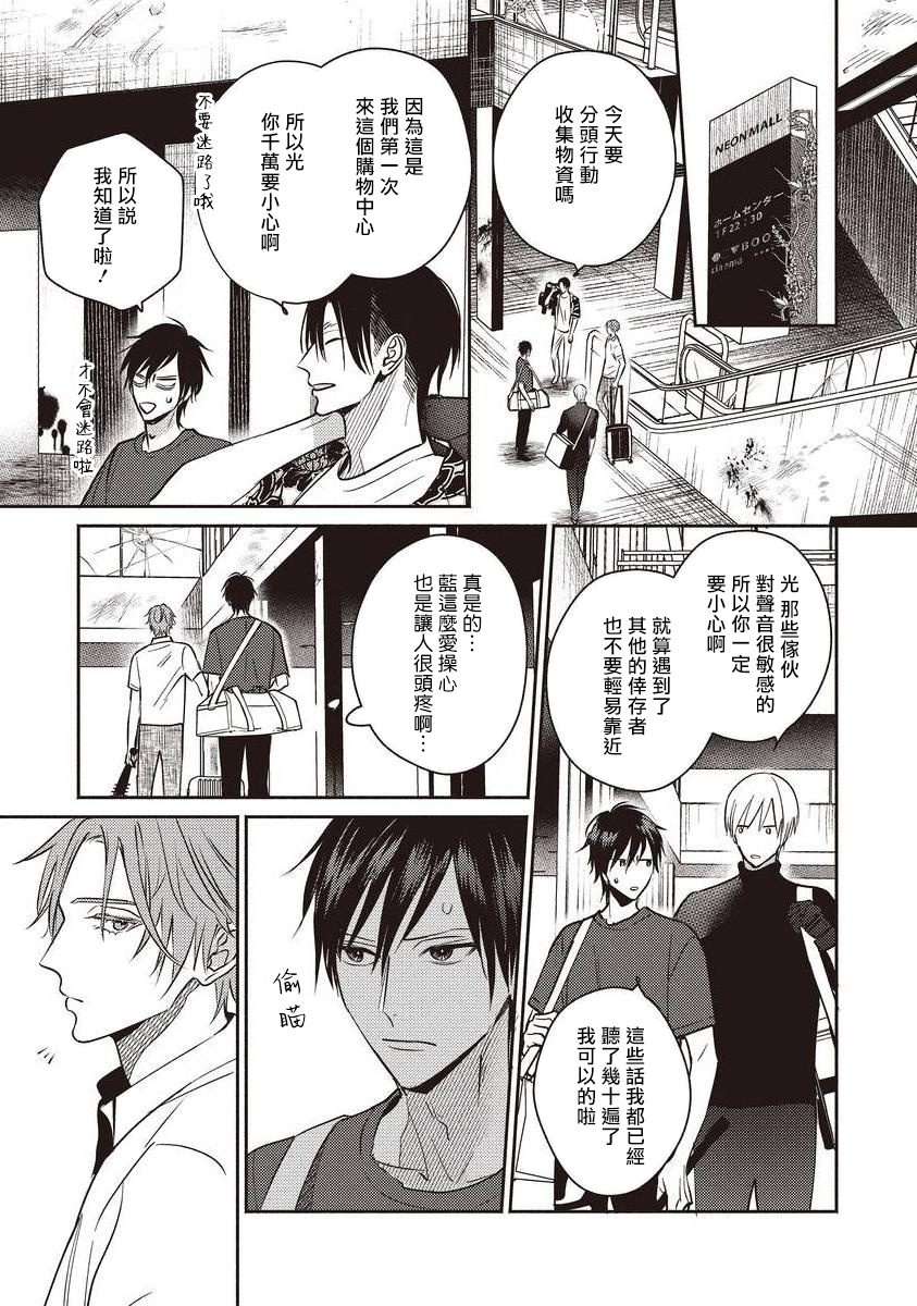 [露久ふみ] UNDEAD -アンデッド- 第1-5話+番外 [中国翻訳] [DL版][完结]