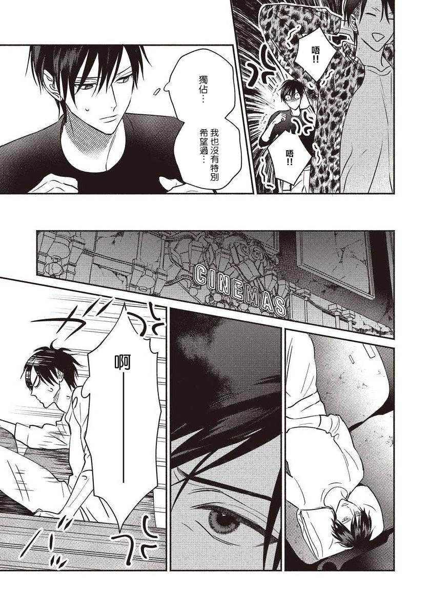 [露久ふみ] UNDEAD -アンデッド- 第1-5話+番外 [中国翻訳] [DL版][完结]