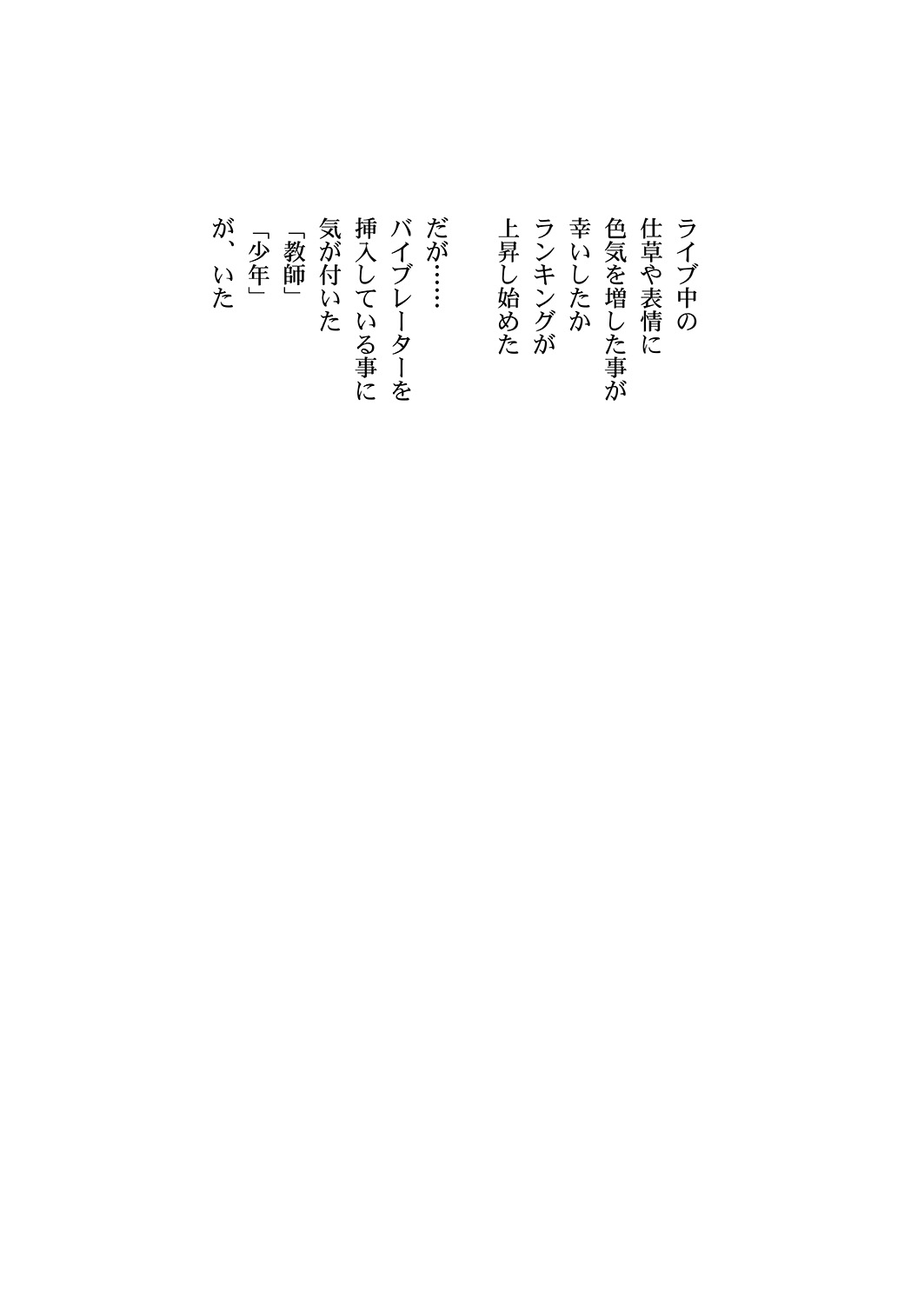 [流石堂 (流ひょうご)] ラブバイブU (ラブライブ!) [DL版]